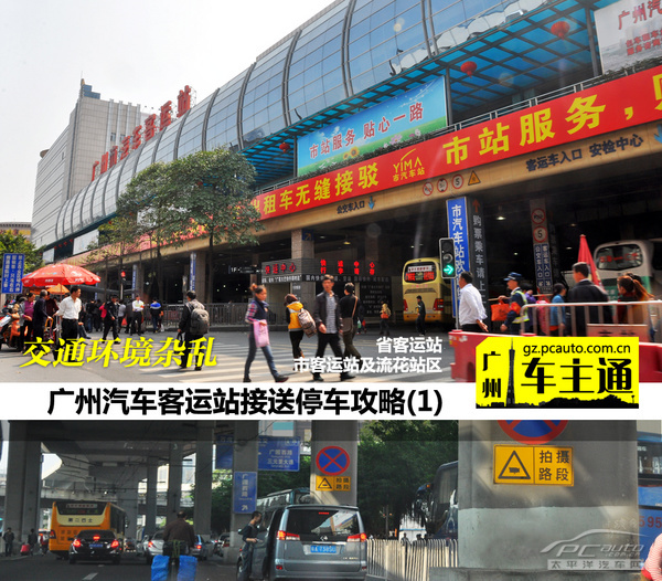 å¹¿å·å®¢è¿ç«æ¥éæ»ç¥1