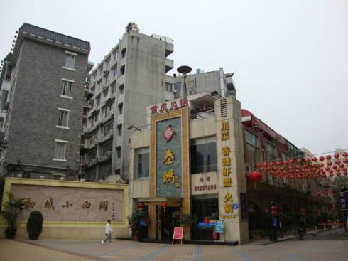 广州市动感小西关001